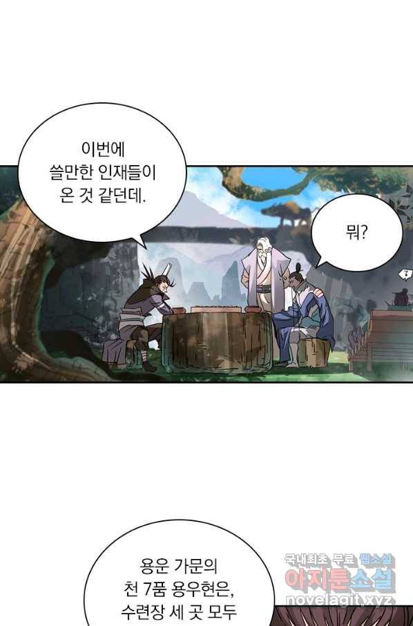 요신기 395화 1