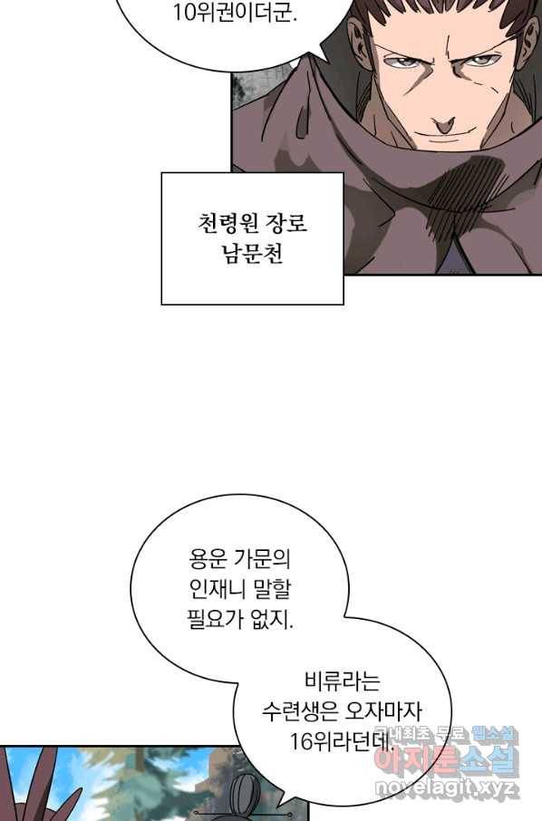 요신기 395화 2