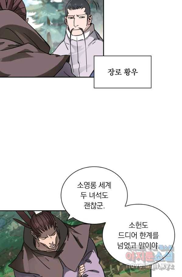 요신기 395화 3