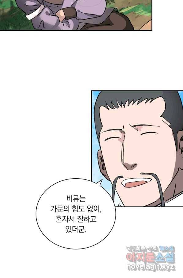 요신기 395화 4
