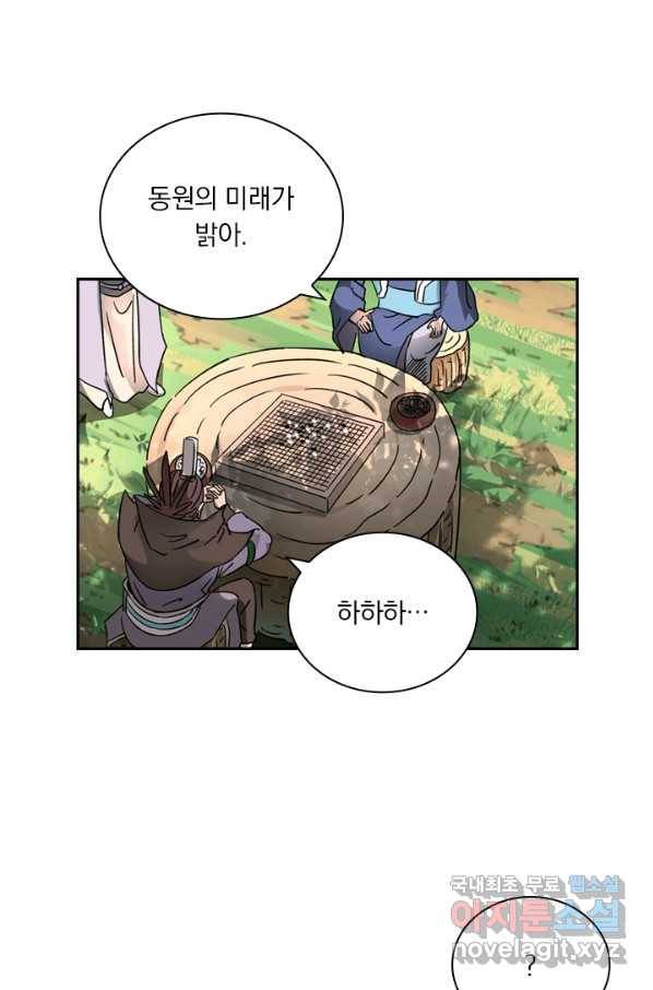 요신기 395화 5