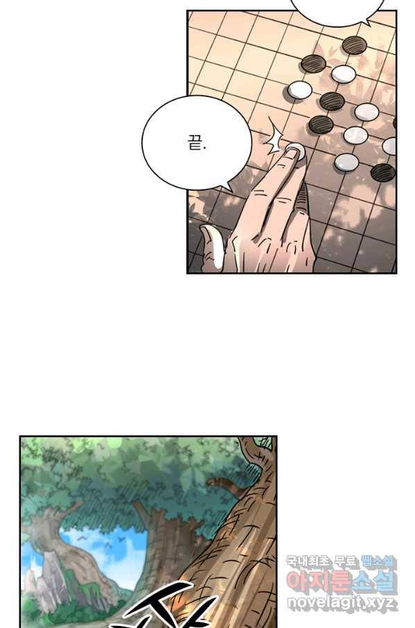 요신기 395화 6