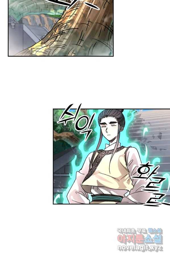 요신기 395화 7