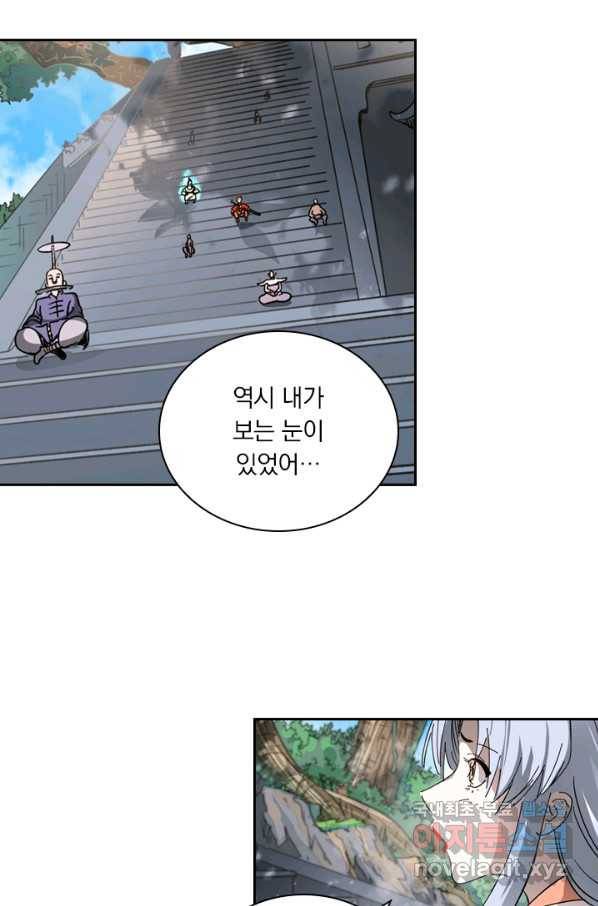 요신기 395화 8