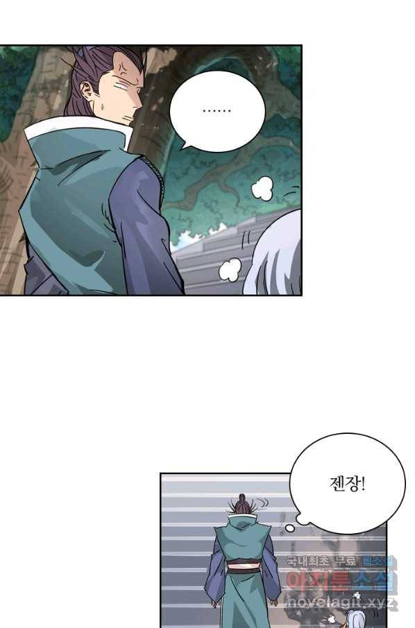 요신기 395화 10