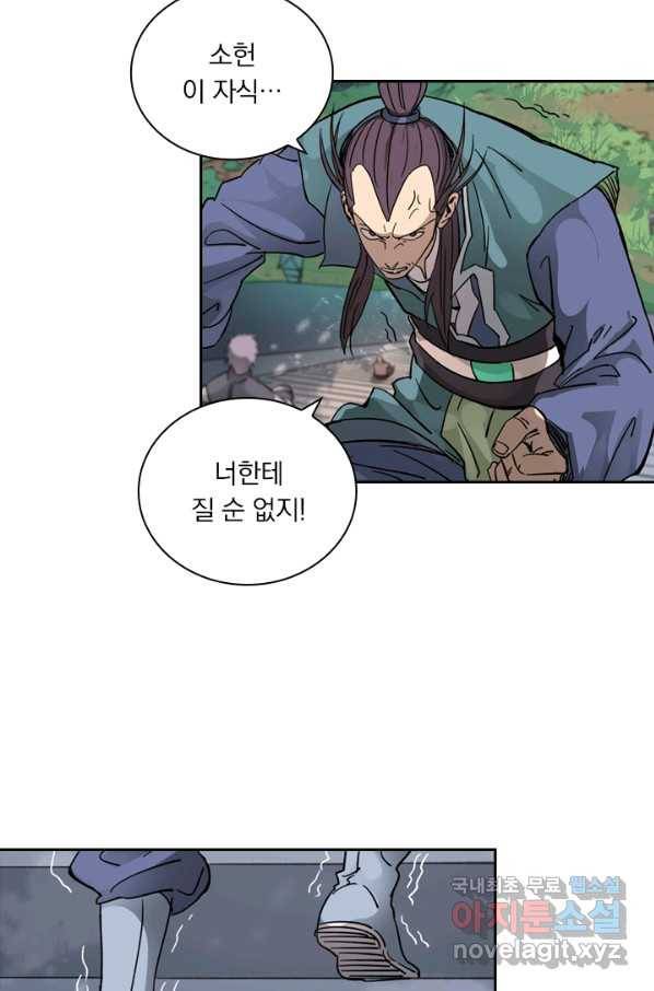 요신기 395화 12