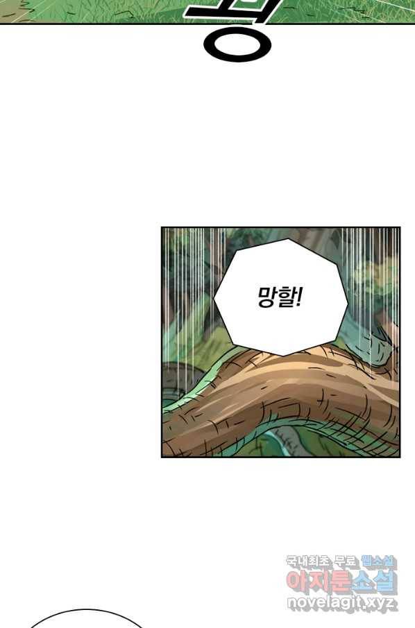 요신기 395화 20