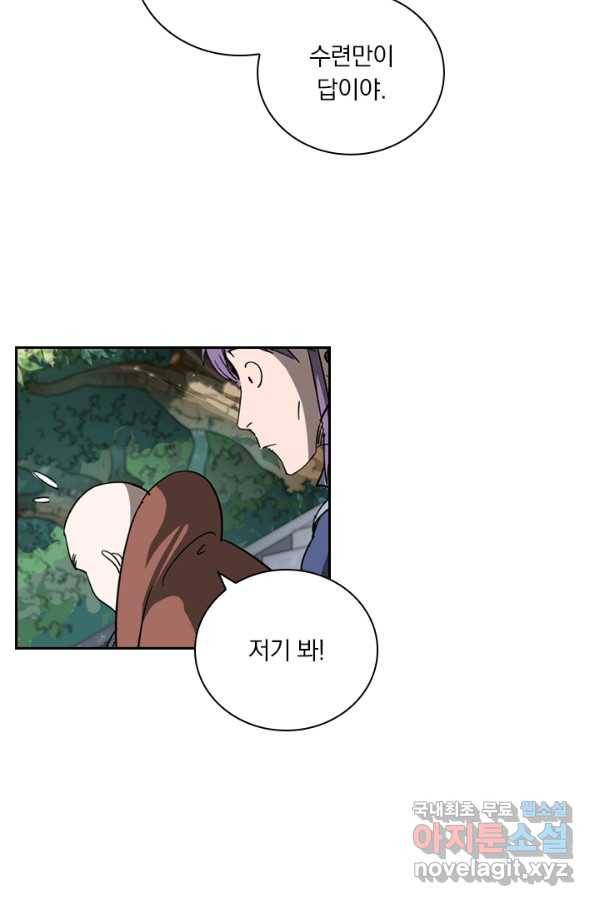 요신기 395화 22