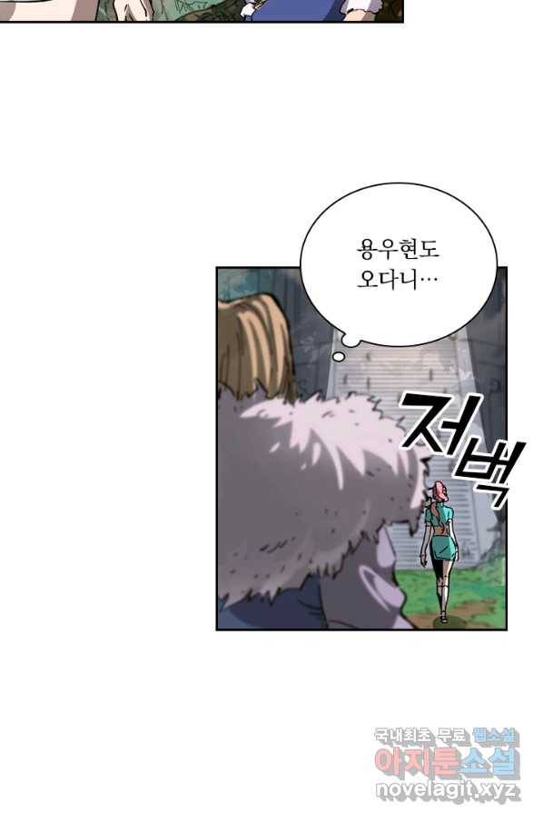 요신기 395화 26