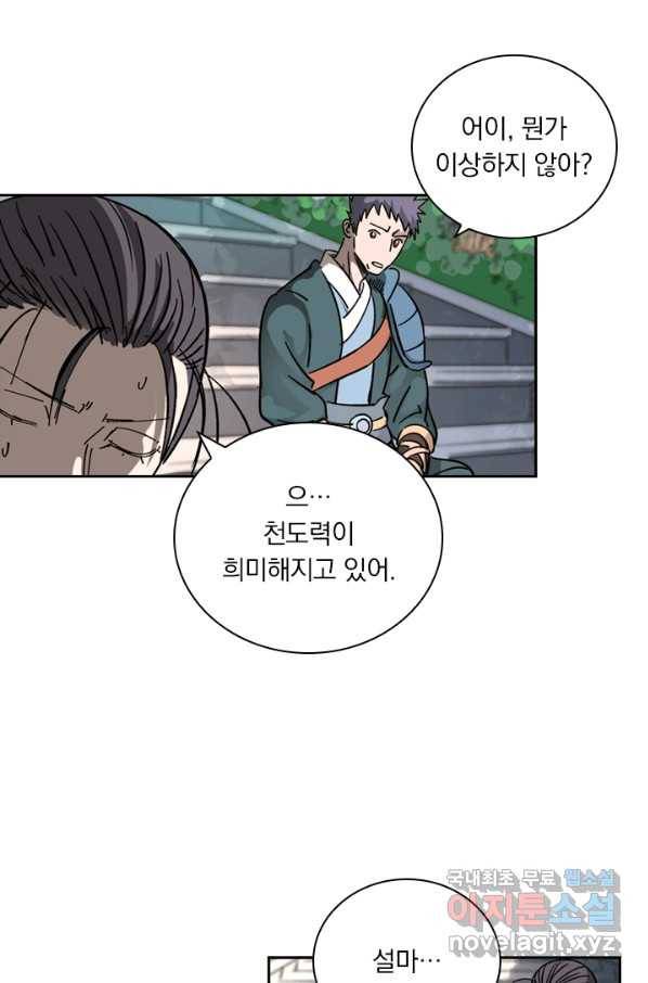 요신기 395화 28