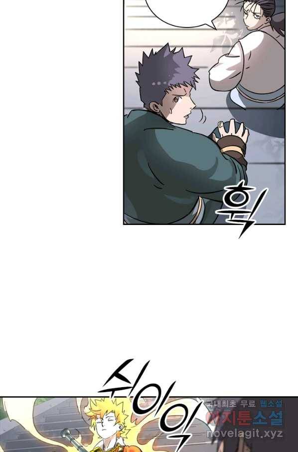 요신기 395화 29