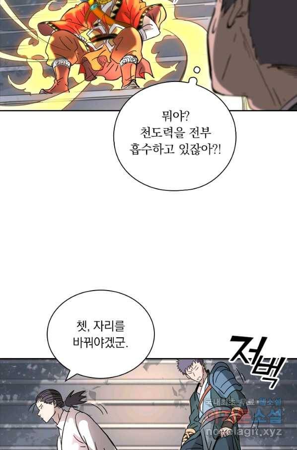 요신기 395화 30