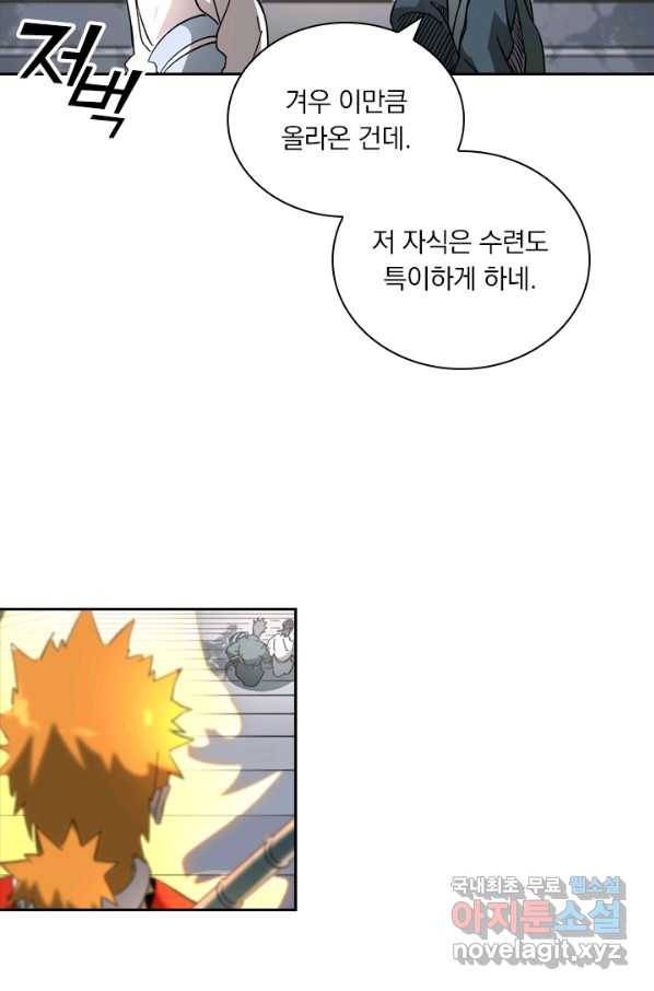 요신기 395화 31