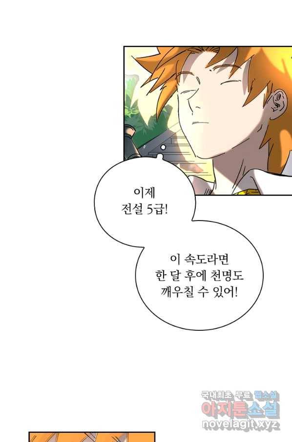 요신기 395화 32