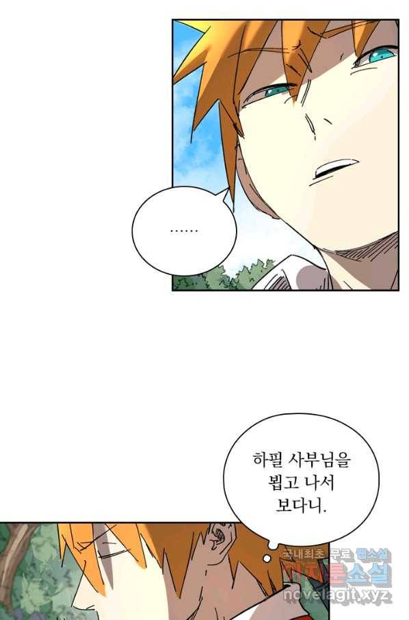 요신기 395화 35