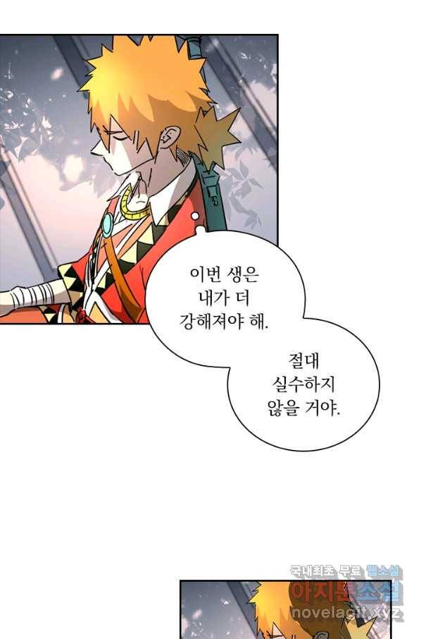 요신기 395화 37