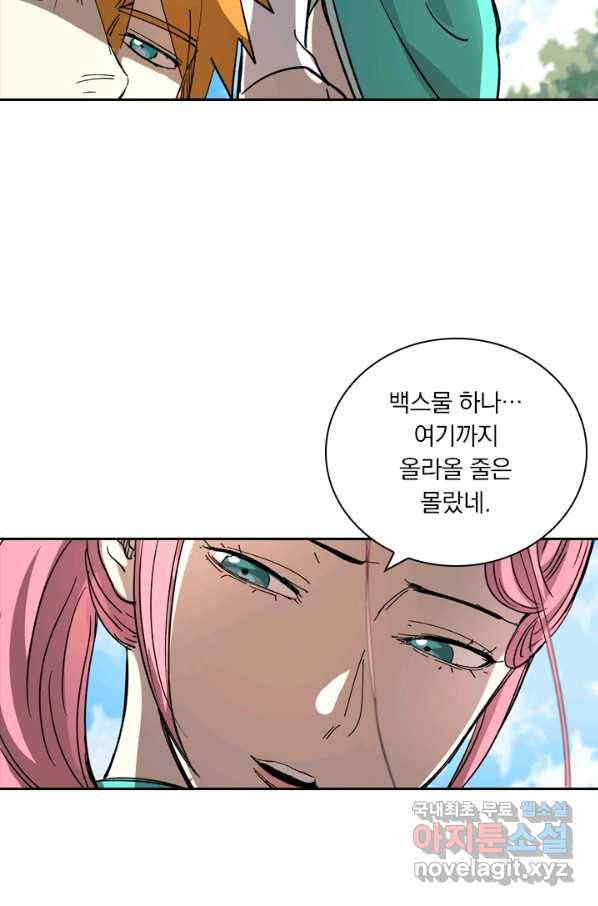 요신기 395화 39