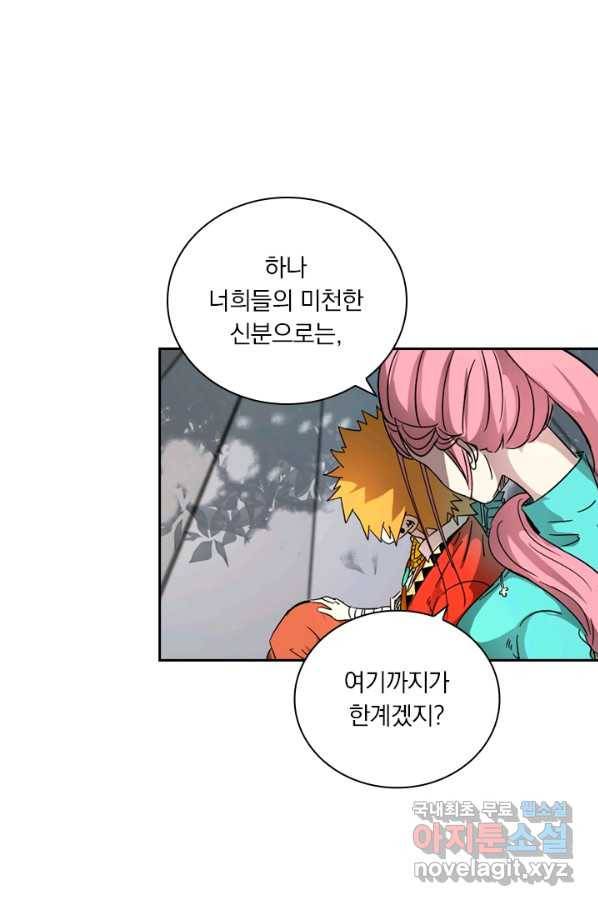 요신기 395화 40