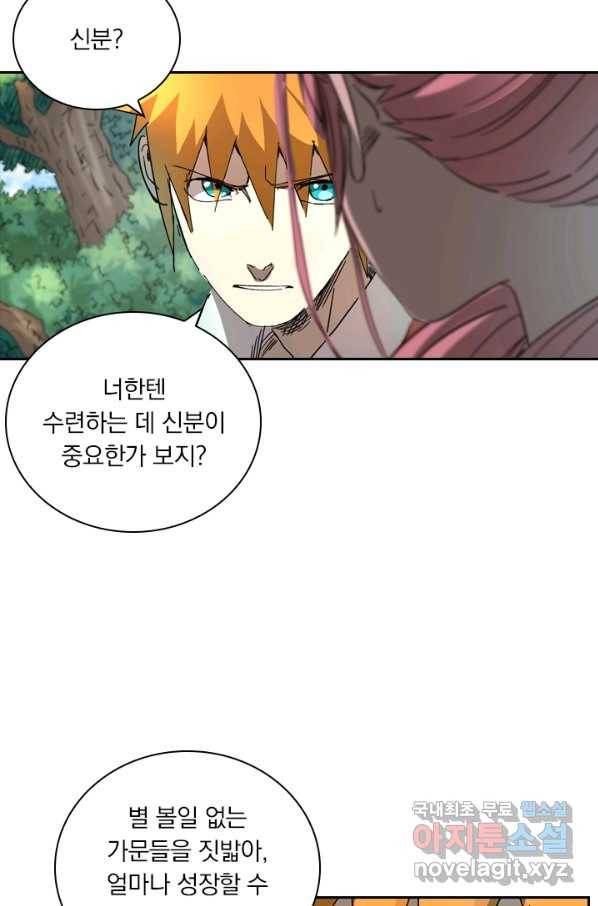 요신기 395화 43