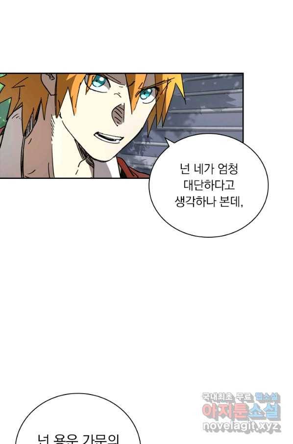 요신기 395화 45