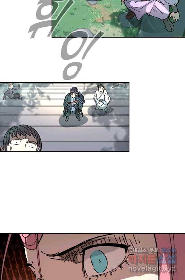 요신기 395화 49