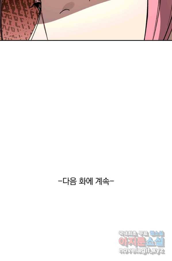 요신기 395화 50