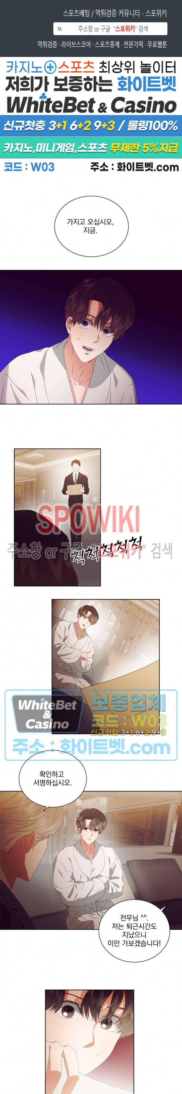 99.99의 연인 18화 1