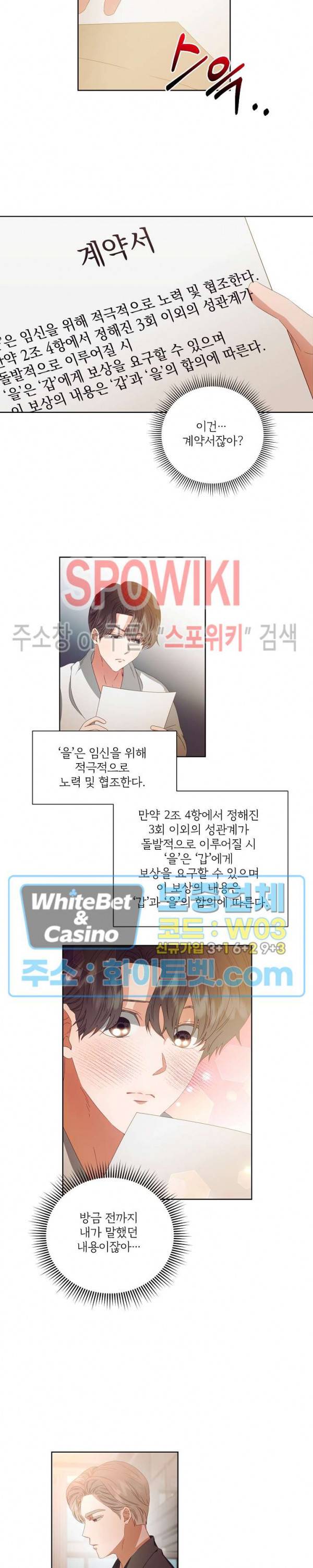 99.99의 연인 18화 2