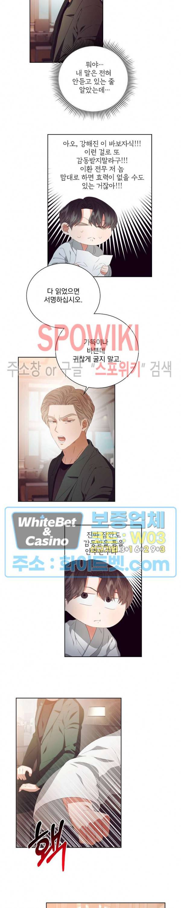 99.99의 연인 18화 3
