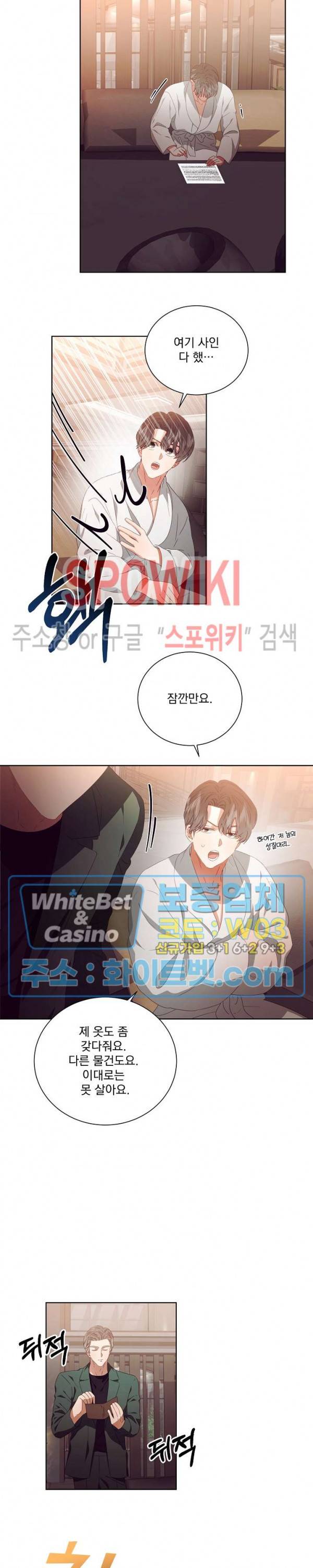 99.99의 연인 18화 4