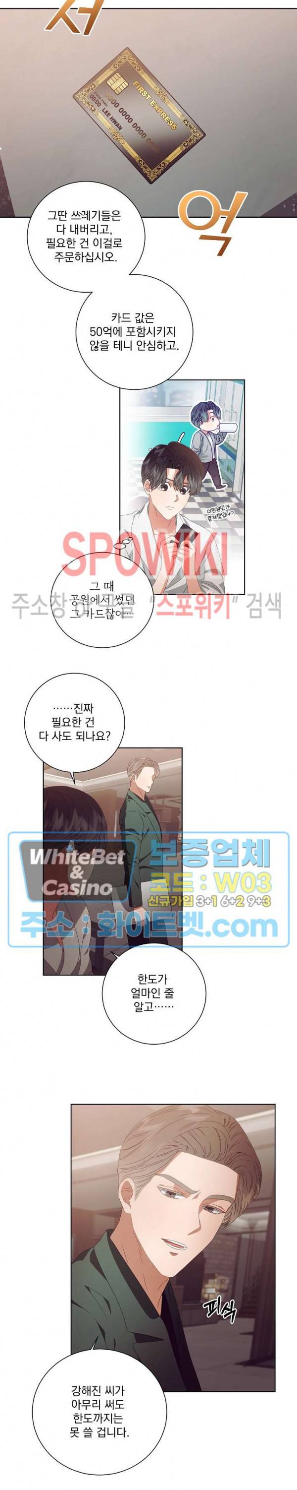 99.99의 연인 18화 5