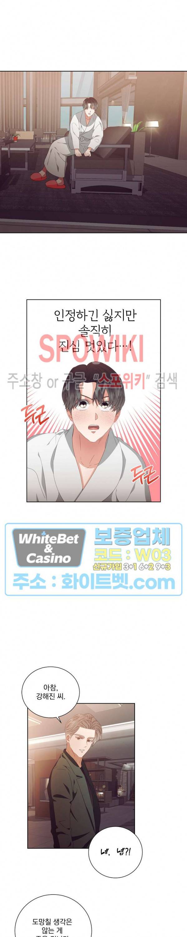 99.99의 연인 18화 6