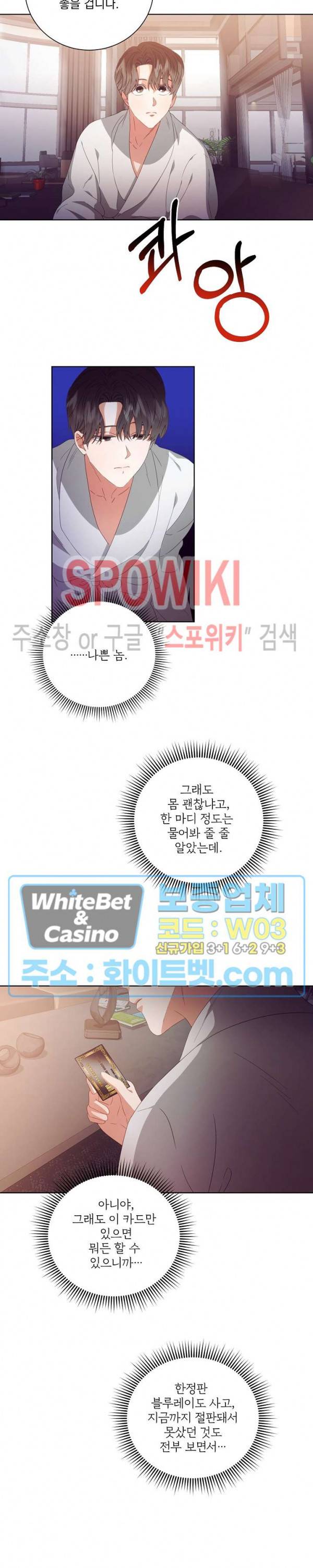 99.99의 연인 18화 7