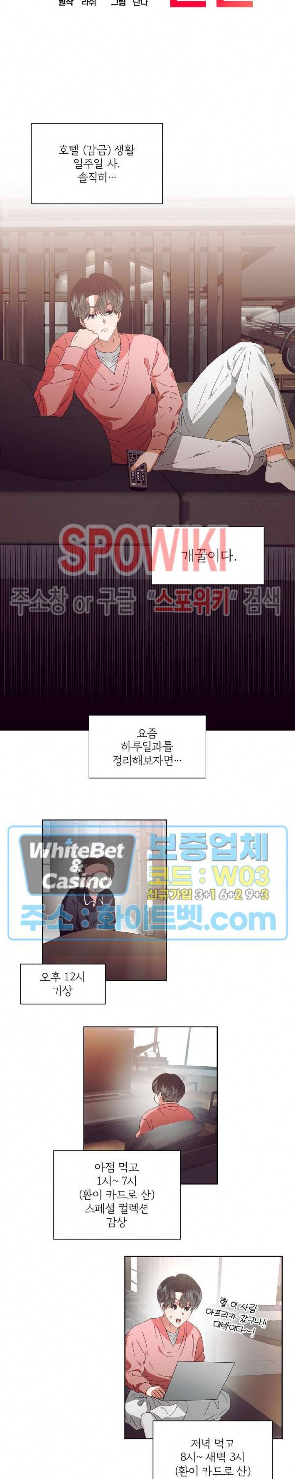 99.99의 연인 18화 9