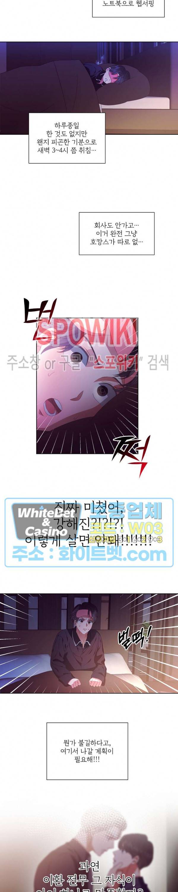99.99의 연인 18화 10