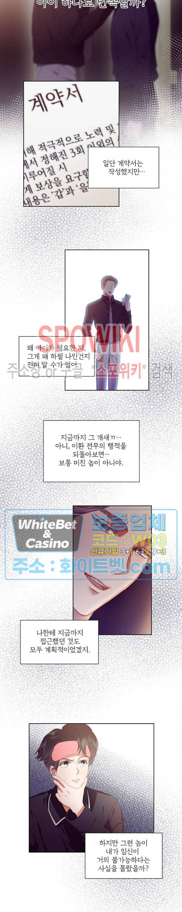 99.99의 연인 18화 11