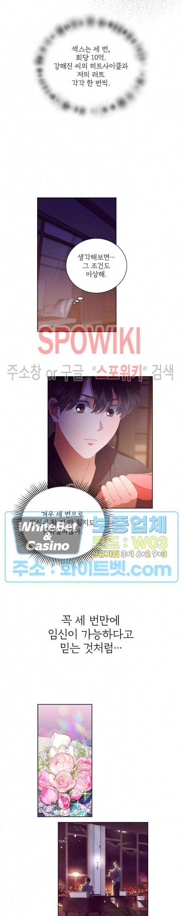 99.99의 연인 18화 12