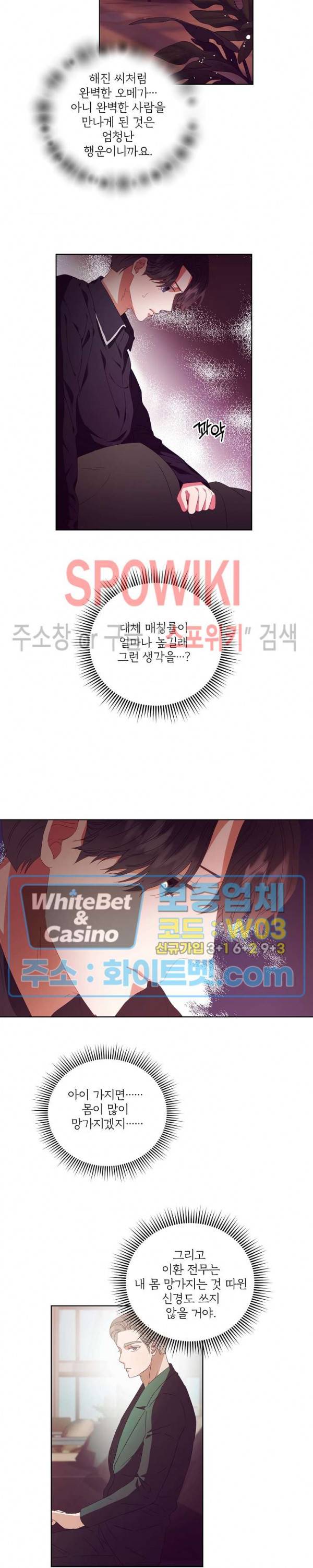 99.99의 연인 18화 13