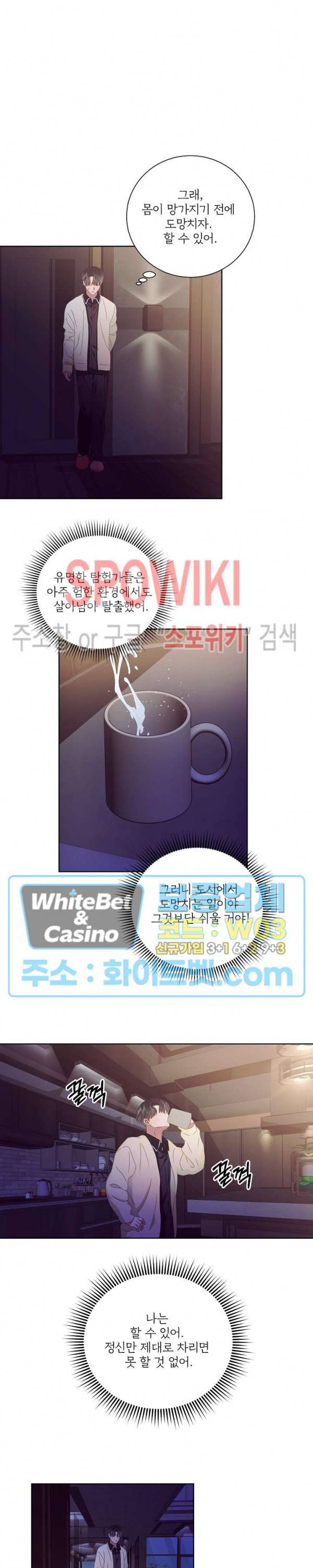 99.99의 연인 18화 14