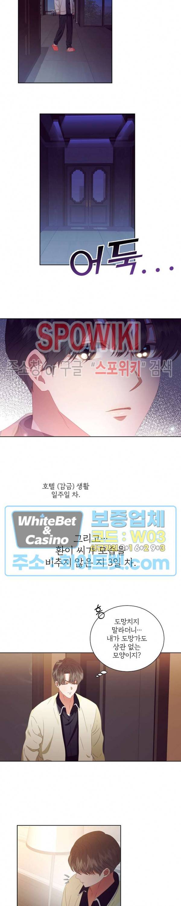 99.99의 연인 18화 15