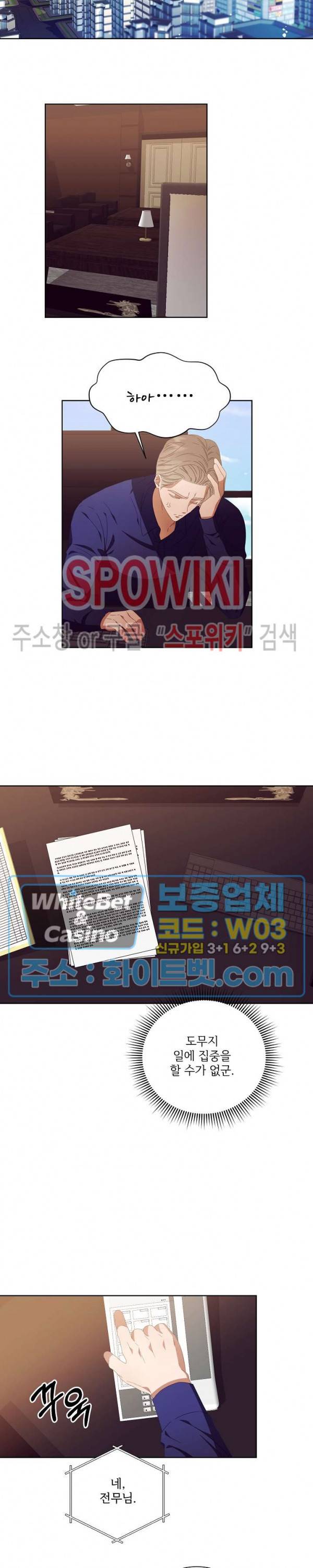 99.99의 연인 18화 17