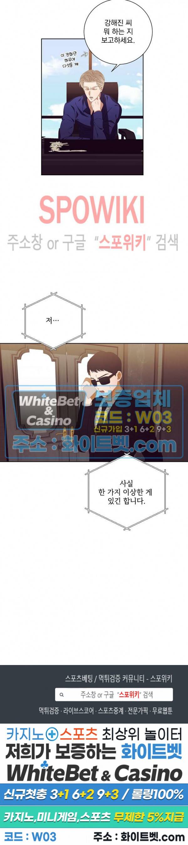 99.99의 연인 18화 18