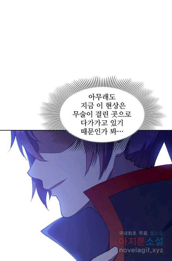 백련성신 624화 2