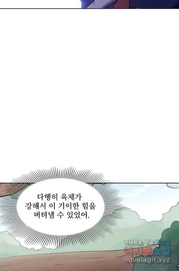 백련성신 624화 3