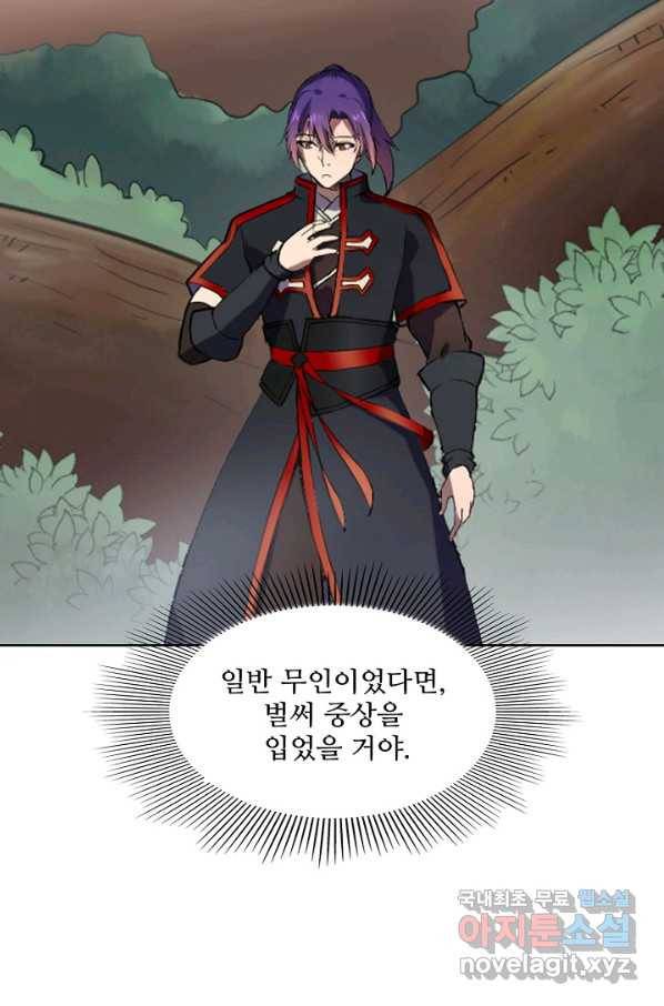 백련성신 624화 4