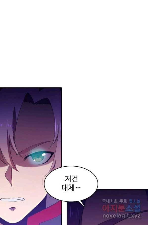 백련성신 624화 15