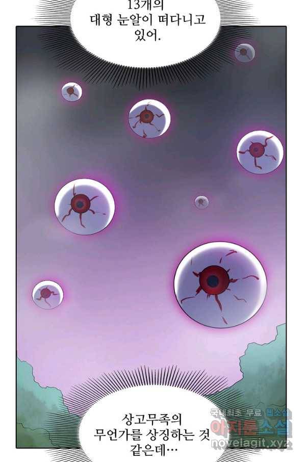 백련성신 624화 17