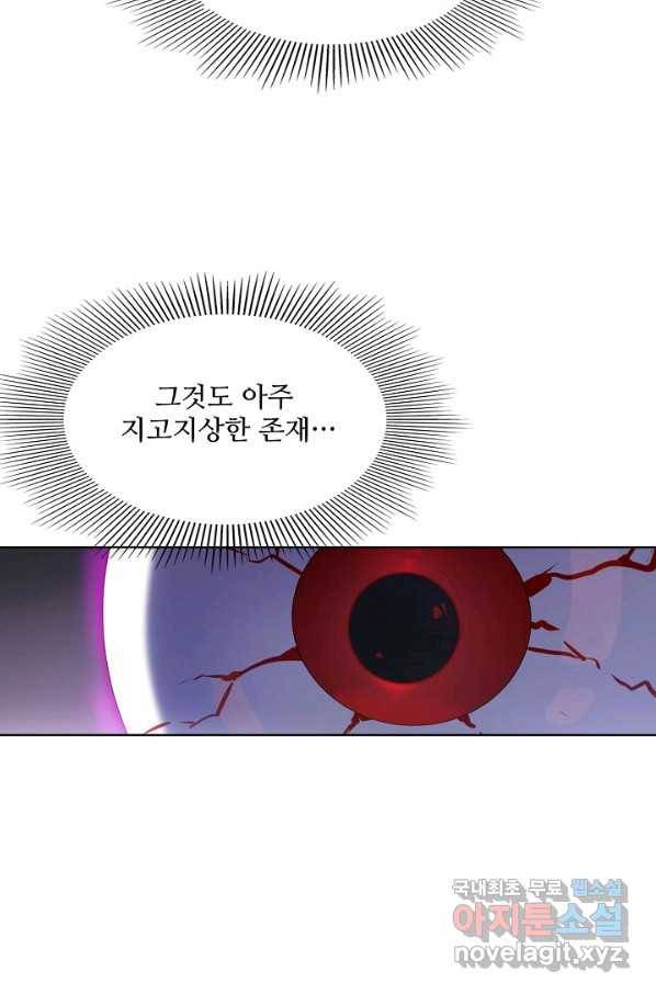 백련성신 624화 18