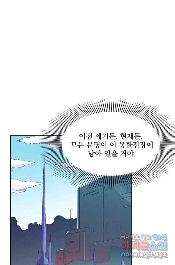 백련성신 624화 20