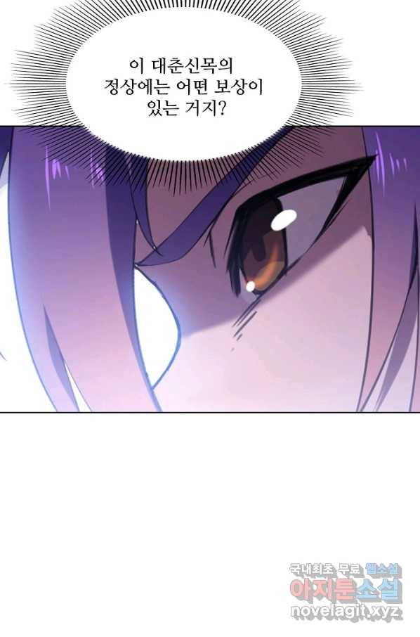 백련성신 624화 24